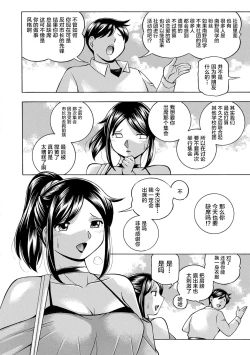 Page 117 of Joshidaisei Yuuka