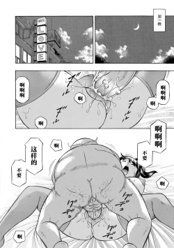 Page 124 of Joshidaisei Yuuka