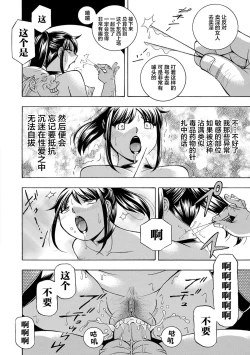 Page 170 of Joshidaisei Yuuka