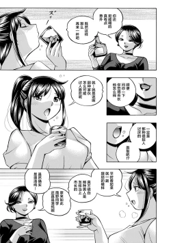 Page 17 of Joshidaisei Yuuka