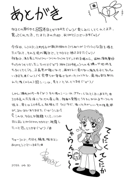 Page 216 of Joshidaisei Yuuka