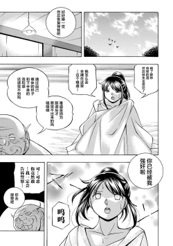 Page 42 of Joshidaisei Yuuka