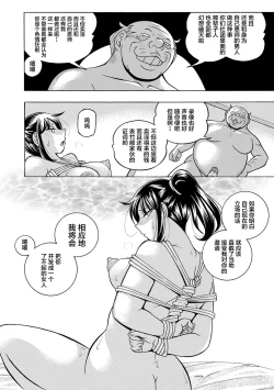 Page 71 of Joshidaisei Yuuka