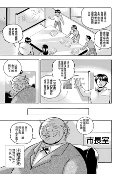 Page 9 of Joshidaisei Yuuka