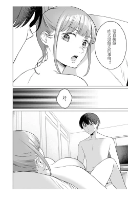 Page 4 of 女性専用 第五話【JoSeiSennYou】Honami Uchida Part.5