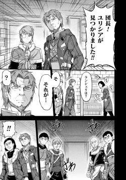 Page 149 of Seidonnoryu 3