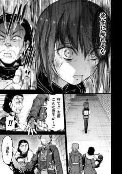 Page 151 of Seidonnoryu 3