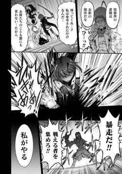 Page 156 of Seidonnoryu 3