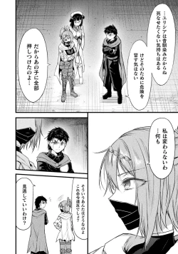 Page 174 of Seidonnoryu 3