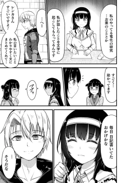 Page 17 of Seidonnoryu 3