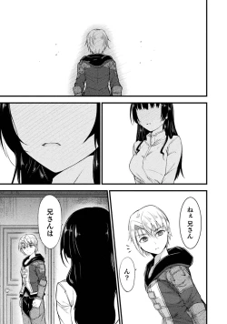 Page 183 of Seidonnoryu 3