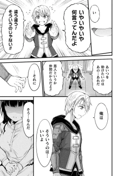 Page 185 of Seidonnoryu 3