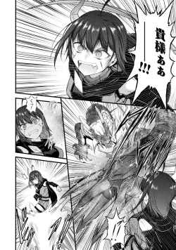 Page 190 of Seidonnoryu 3