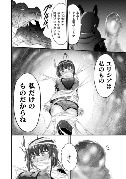 Page 200 of Seidonnoryu 3