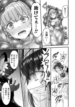 Page 201 of Seidonnoryu 3