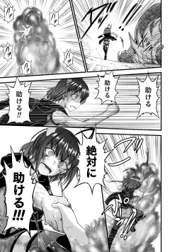 Page 211 of Seidonnoryu 3