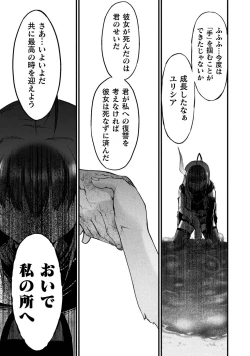 Page 213 of Seidonnoryu 3