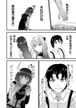 Page 214 of Seidonnoryu 3