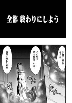 Page 217 of Seidonnoryu 3