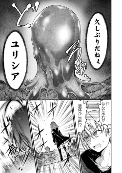 Page 25 of Seidonnoryu 3