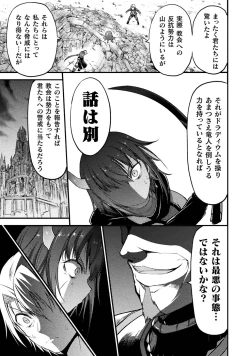 Page 29 of Seidonnoryu 3