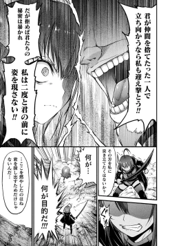 Page 31 of Seidonnoryu 3