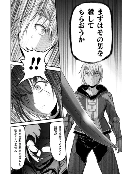 Page 36 of Seidonnoryu 3