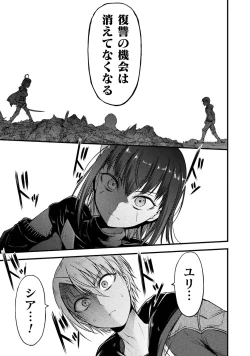 Page 37 of Seidonnoryu 3