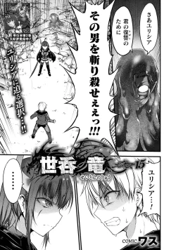 Page 39 of Seidonnoryu 3