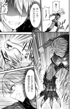 Page 47 of Seidonnoryu 3