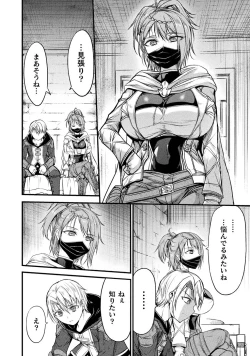 Page 60 of Seidonnoryu 3