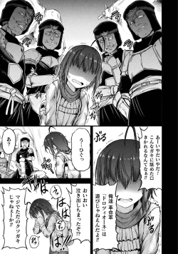 Page 63 of Seidonnoryu 3