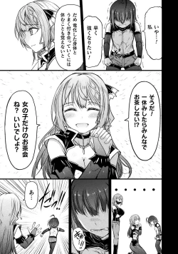 Page 75 of Seidonnoryu 3