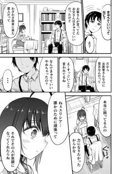 Page 7 of Seidonnoryu 3