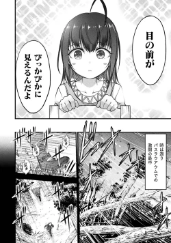 Page 8 of Seidonnoryu 3