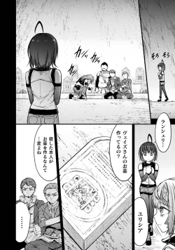 Page 92 of Seidonnoryu 3