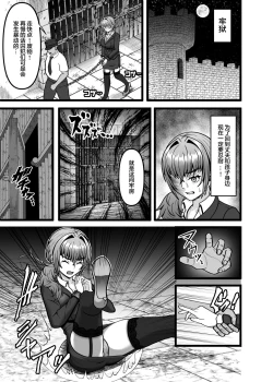 Page 10 of Hamerareta Hitozuma OL no Matsuro Kyousei Chitsunai Shasei no Hate ni...