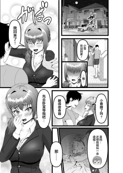 Page 4 of Hamerareta Hitozuma OL no Matsuro Kyousei Chitsunai Shasei no Hate ni...