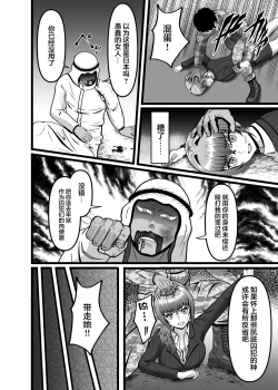 Page 9 of Hamerareta Hitozuma OL no Matsuro Kyousei Chitsunai Shasei no Hate ni...