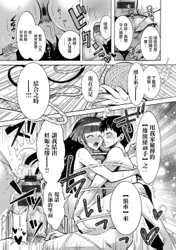 Page 11 of CHINGAMISAMA Ch. 4