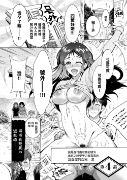 Page 2 of CHINGAMISAMA Ch. 4