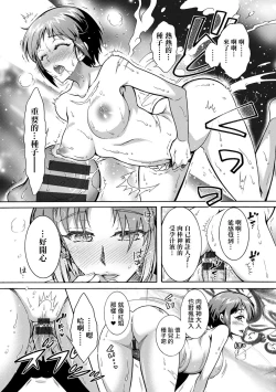 Page 12 of CHINGAMISAMA Ch. 3