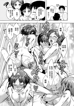 Page 15 of CHINGAMISAMA Ch. 3