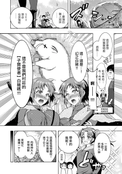 Page 8 of CHINGAMISAMA Ch. 3