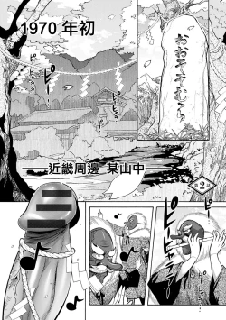 Page 1 of CHINGAMISAMA Ch. 2