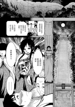 Page 10 of CHINGAMISAMA Ch. 1