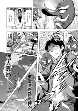 Page 8 of CHINGAMISAMA Ch. 1