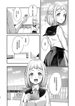 Page 26 of Katsuragisan no Heart no Aizu | 葛城同学的心之暗号