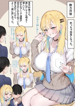 Page 6 of Muboubi Marudashi! Otaku ni Yasashii Gal ga Yarasete Kureru Hanashi