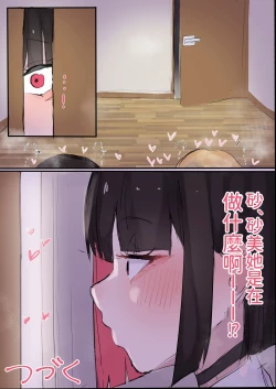 Page 42 of Muboubi Marudashi! Otaku ni Yasashii Gal ga Yarasete Kureru Hanashi